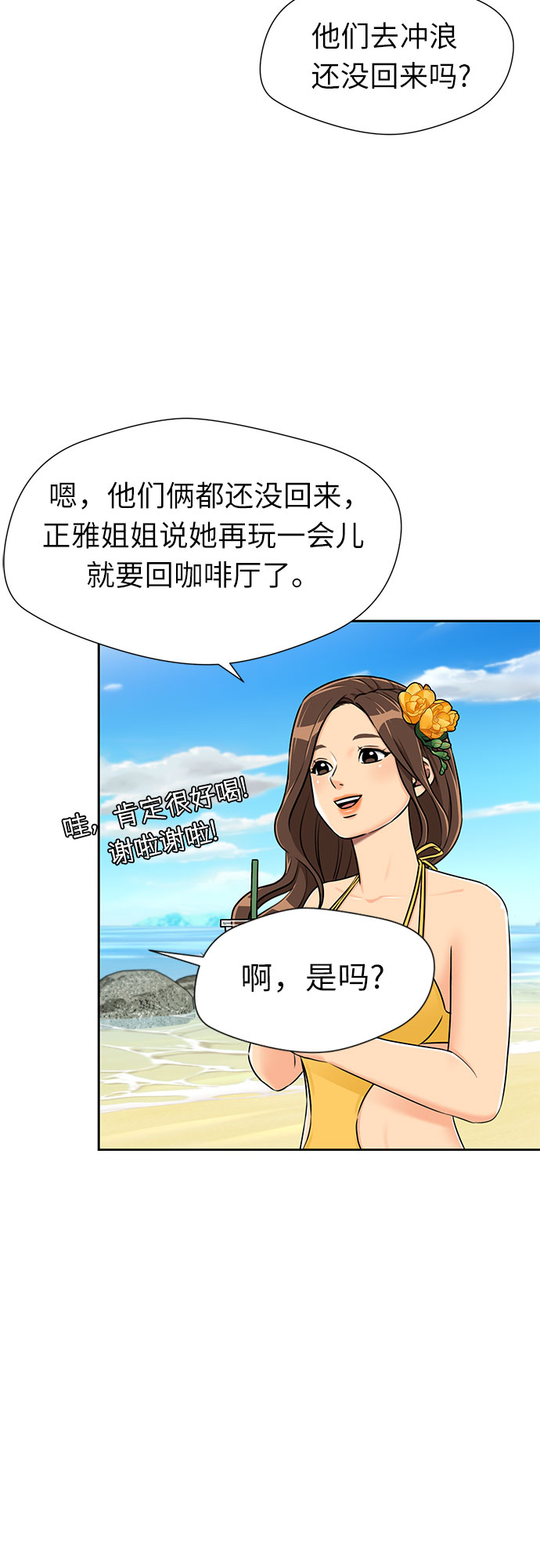 [第2季] 第23话 人鱼的珍珠（1）2