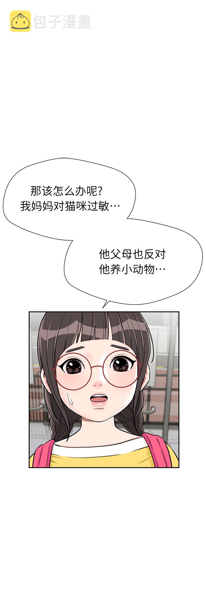[第2季] 第17话 邻家好友（2）39