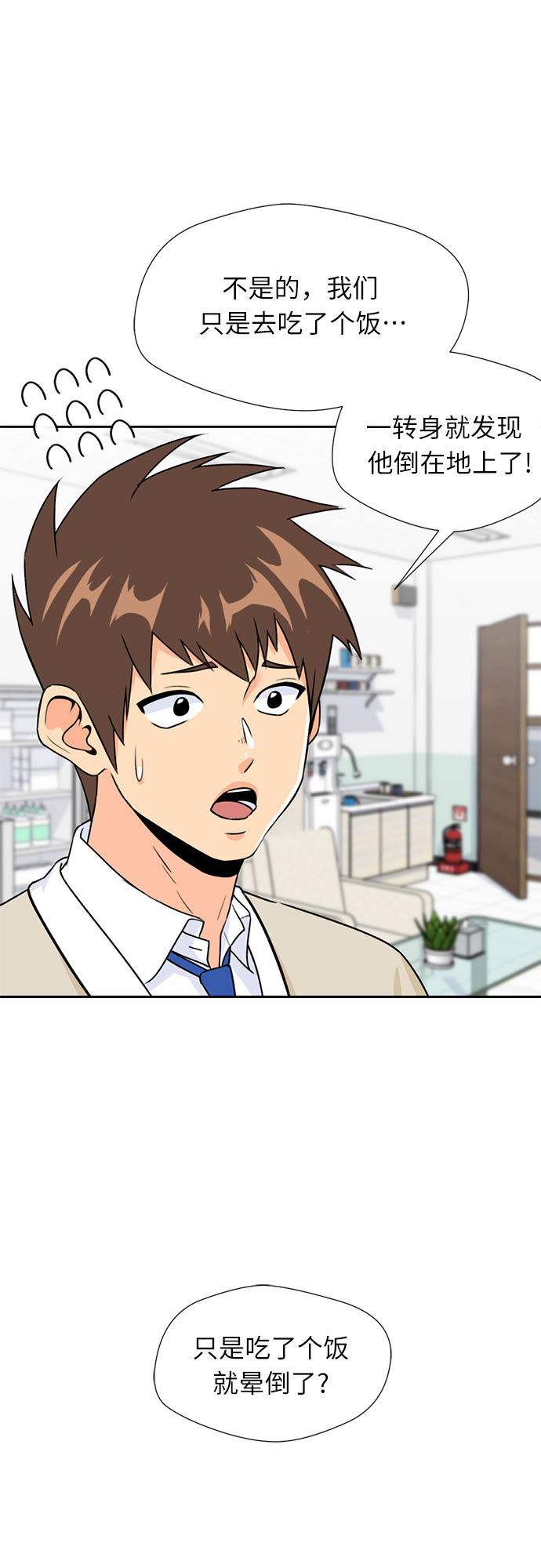 [第14话] 精力28