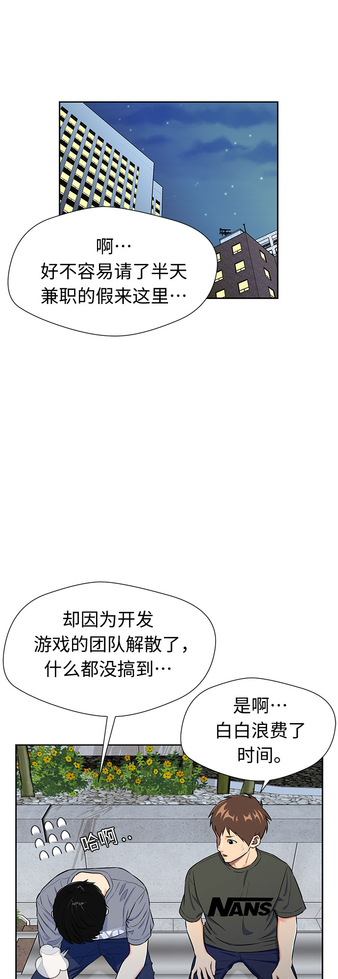 [第2季] 第18话 恋爱的难度56