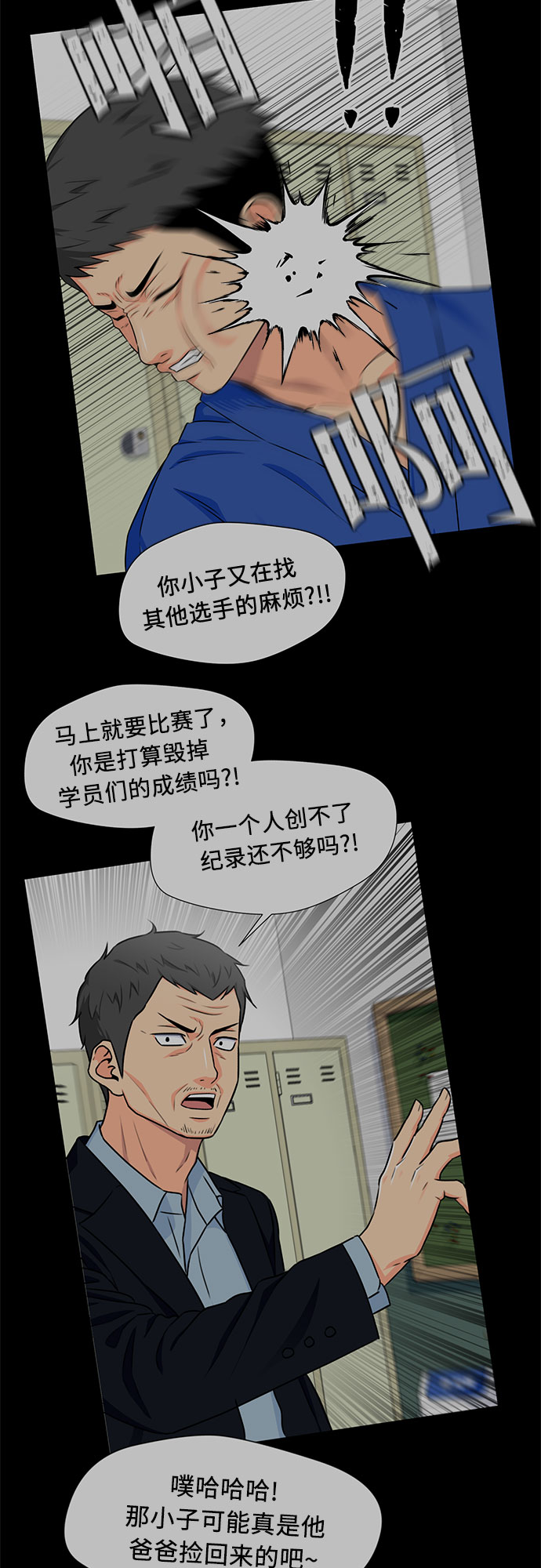 [第2季] 第7话 男子汉的解决方法5