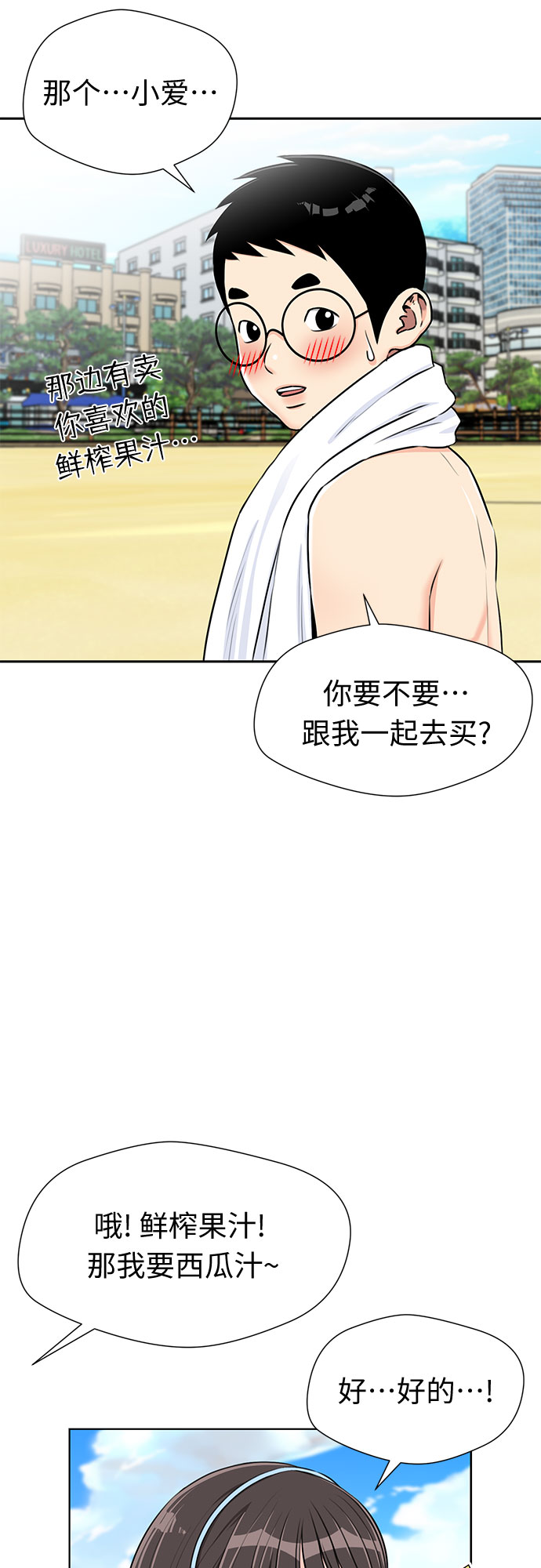 [第2季] 第22话 去快乐梦乡吧~~!28