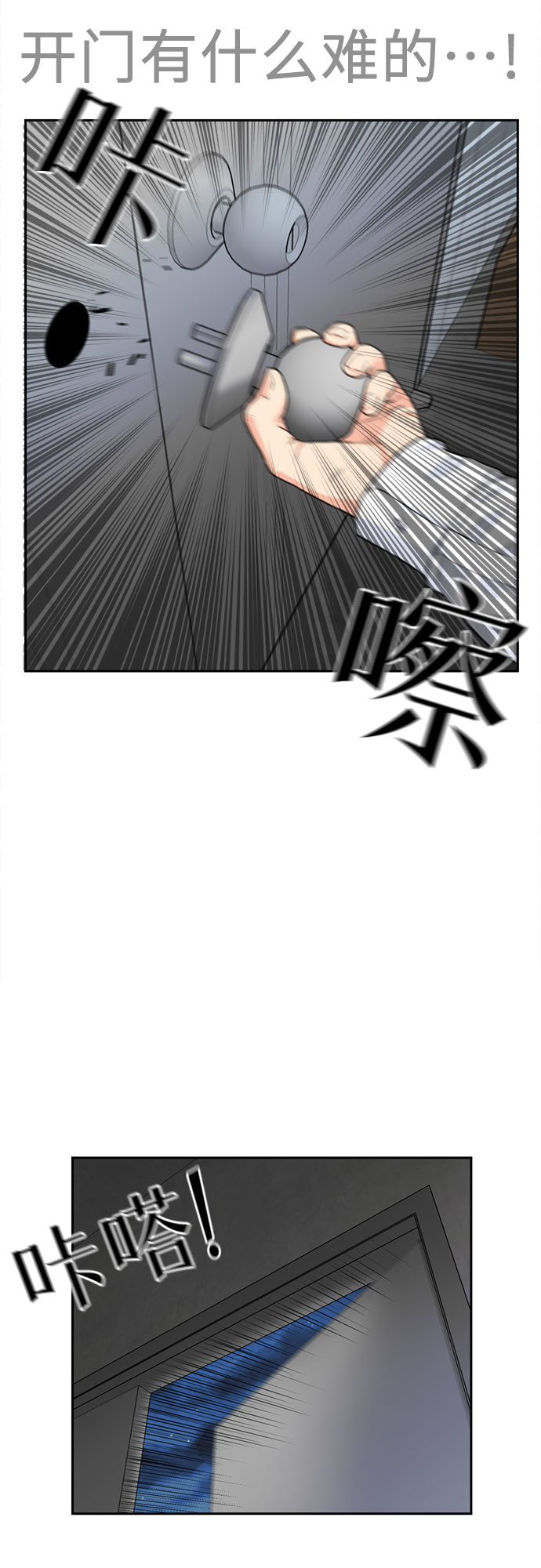 [第33话] 解救任务（2）62