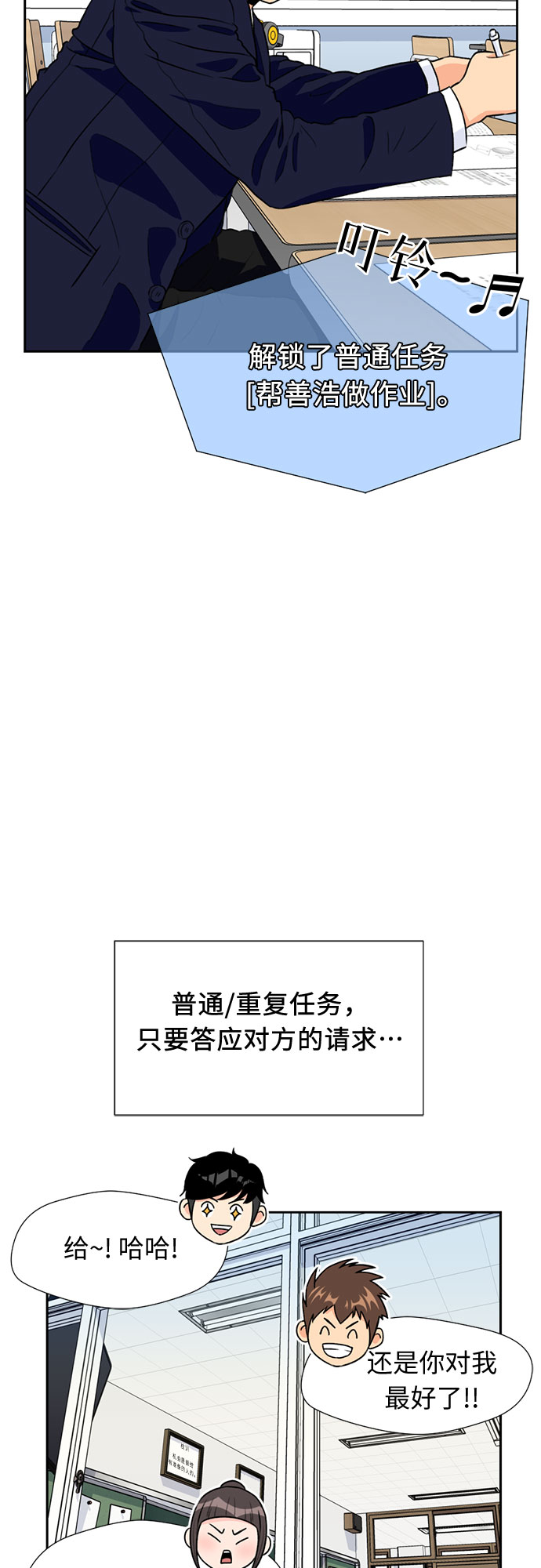 [第15话] 好感度54