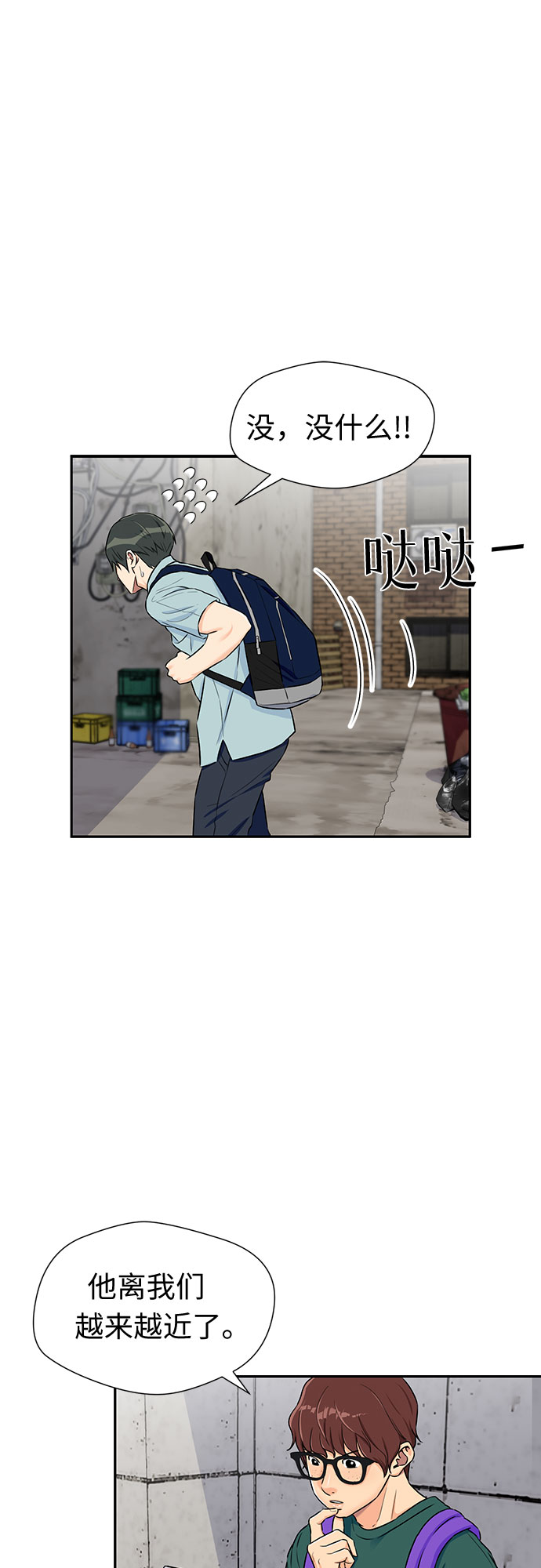 [第2季] 第19话 终於见面了30