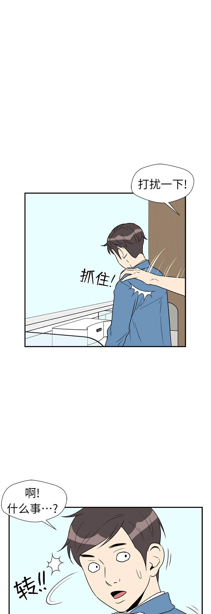 [第3话] 祝贺入学！29