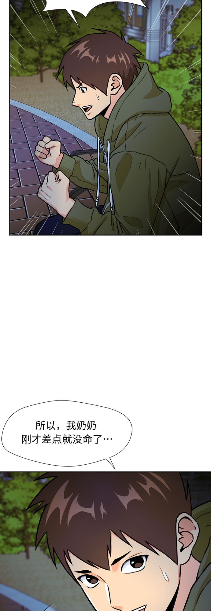 [第26话] 最好的朋友（4）38