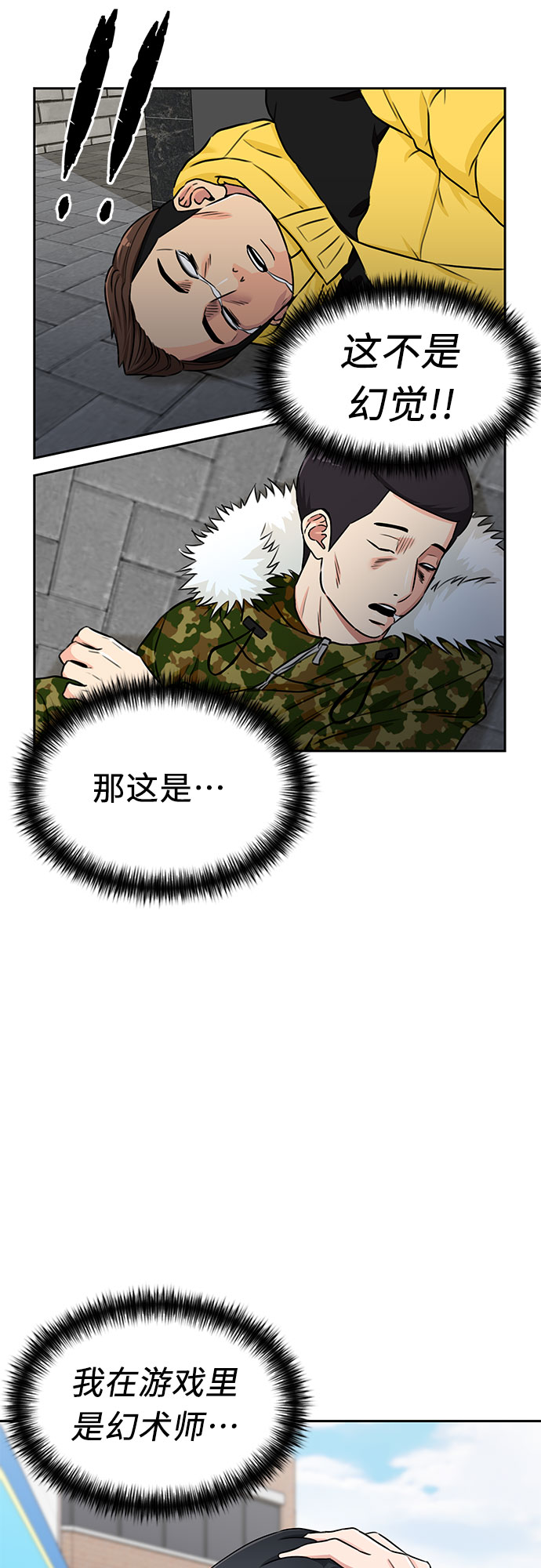 [第2季] 第2话 下地狱（2）53