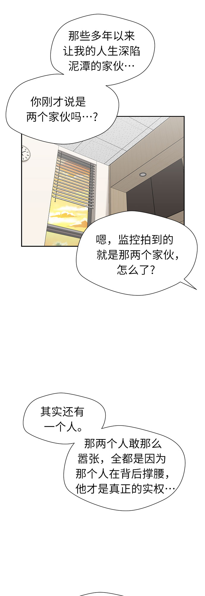 [第3季] 第4话 救世主53