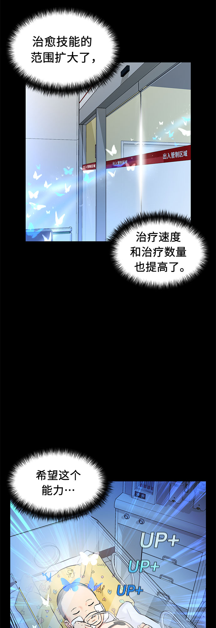 [第2季] 第13话 觉醒任务开始（1）20