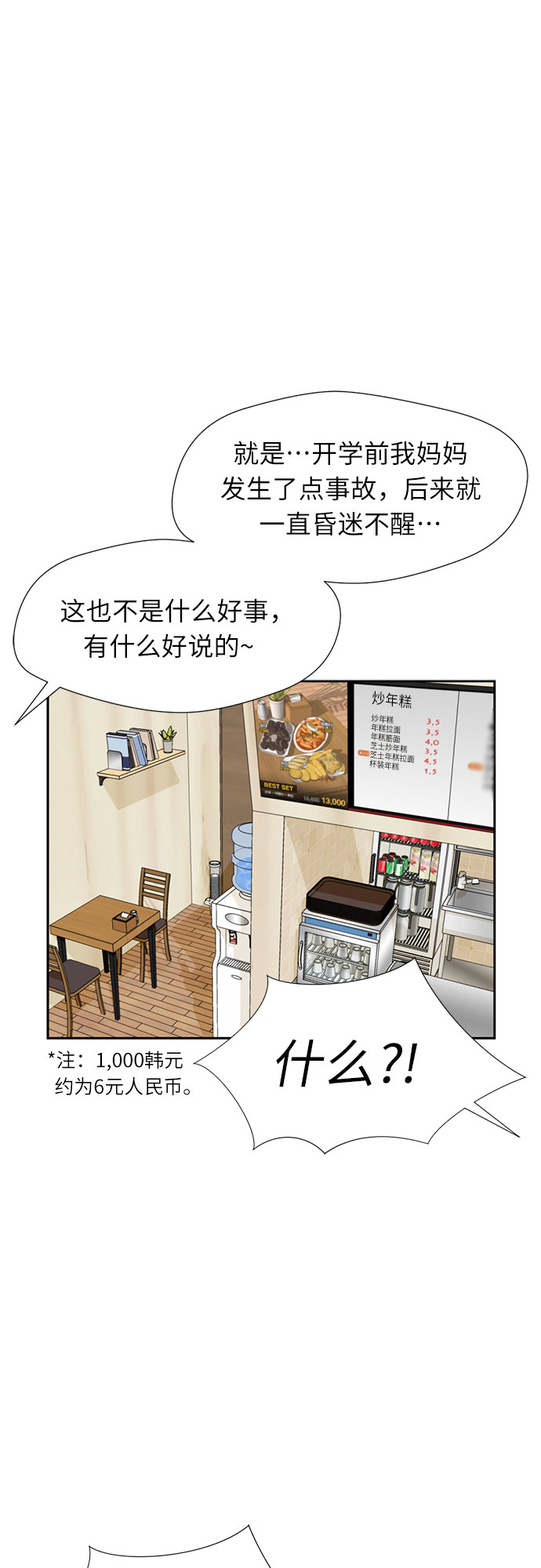 [第23话] 最好的朋友（1）39