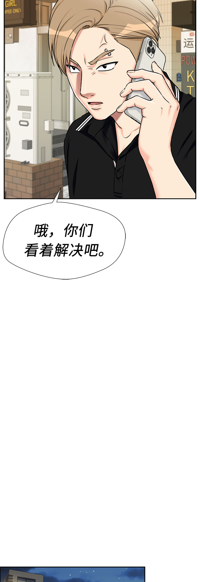 [第2季] 第8话 不能把姐姐当成女人看待的理由?（1）18