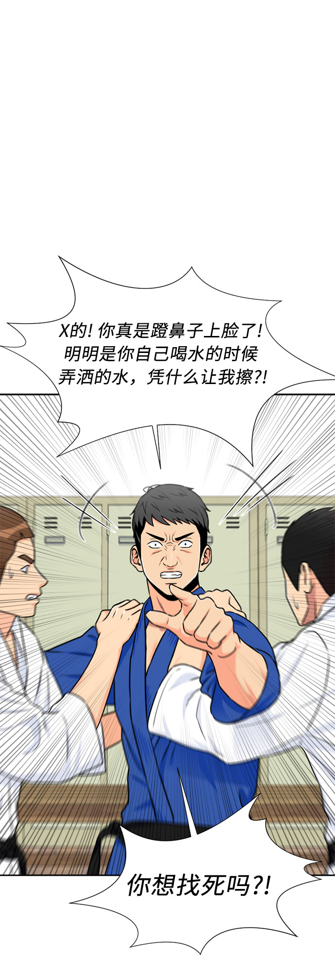 [第46话] 柔道比赛（1）33