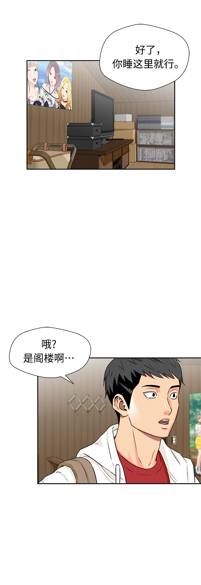 [第2季] 第11话 暴露了（1）14