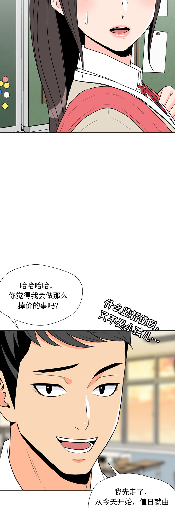 [第6话] 班长选举41