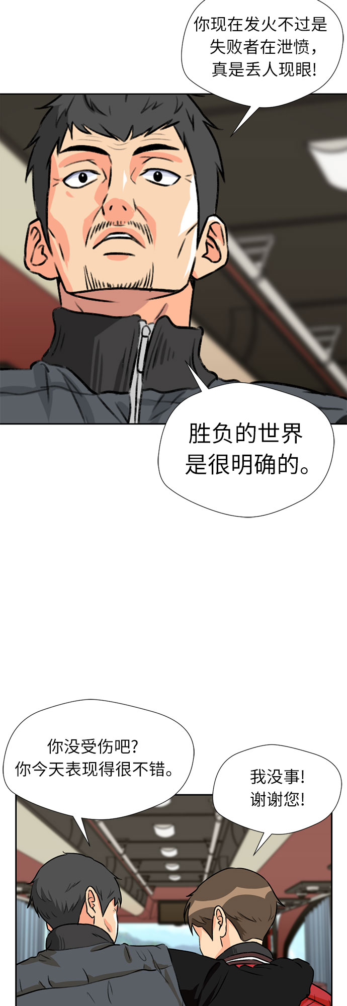 [第15话] 好感度31