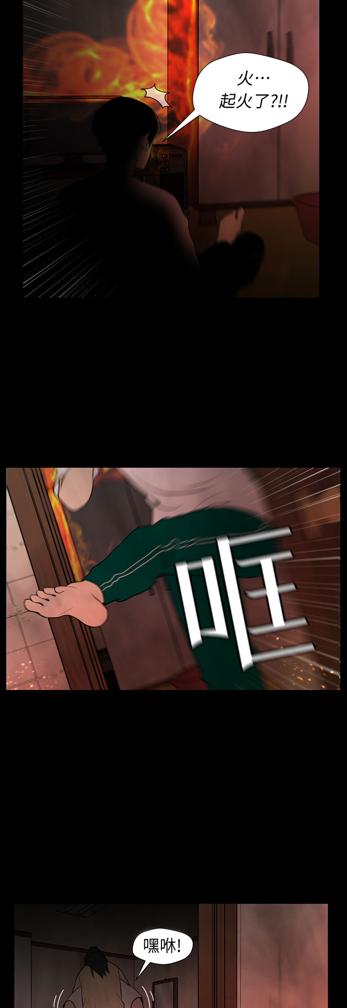 [第3话] 祝贺入学！23