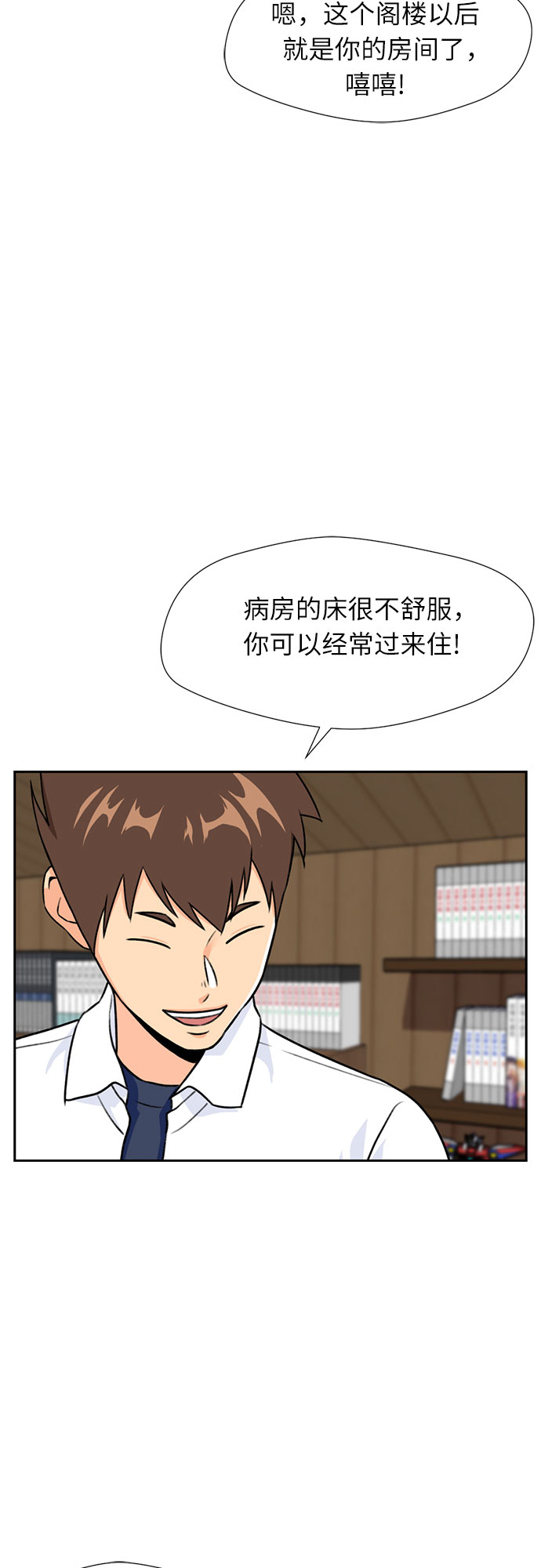 [第27话] 约定（1）2