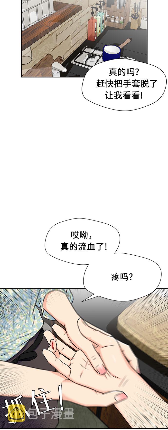 [第2季] 第7话 男子汉的解决方法64