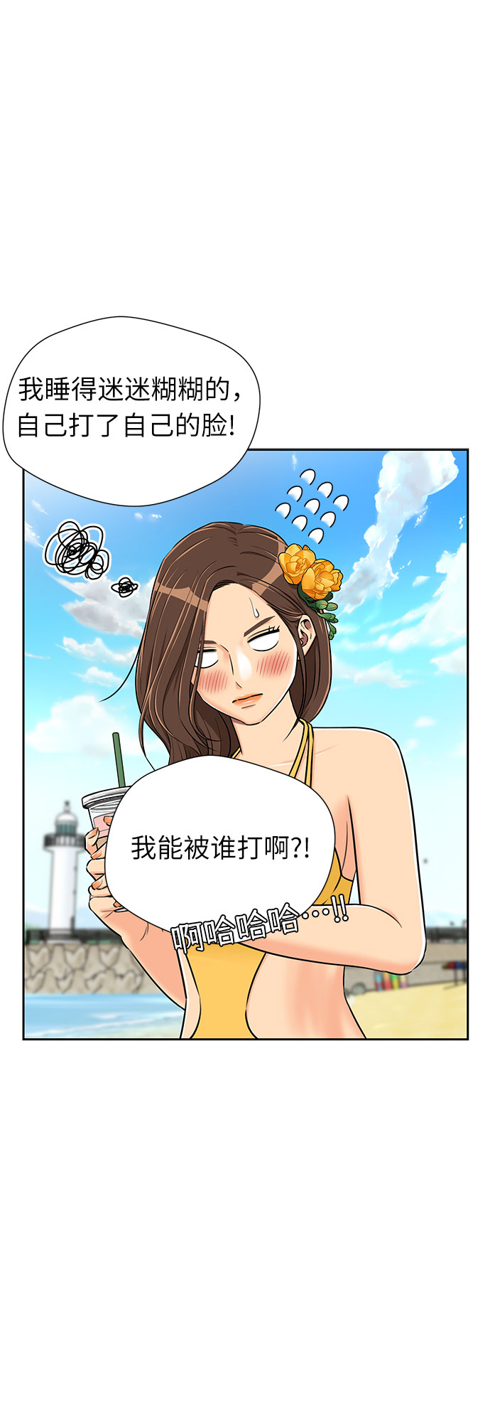[第2季] 第23话 人鱼的珍珠（1）6