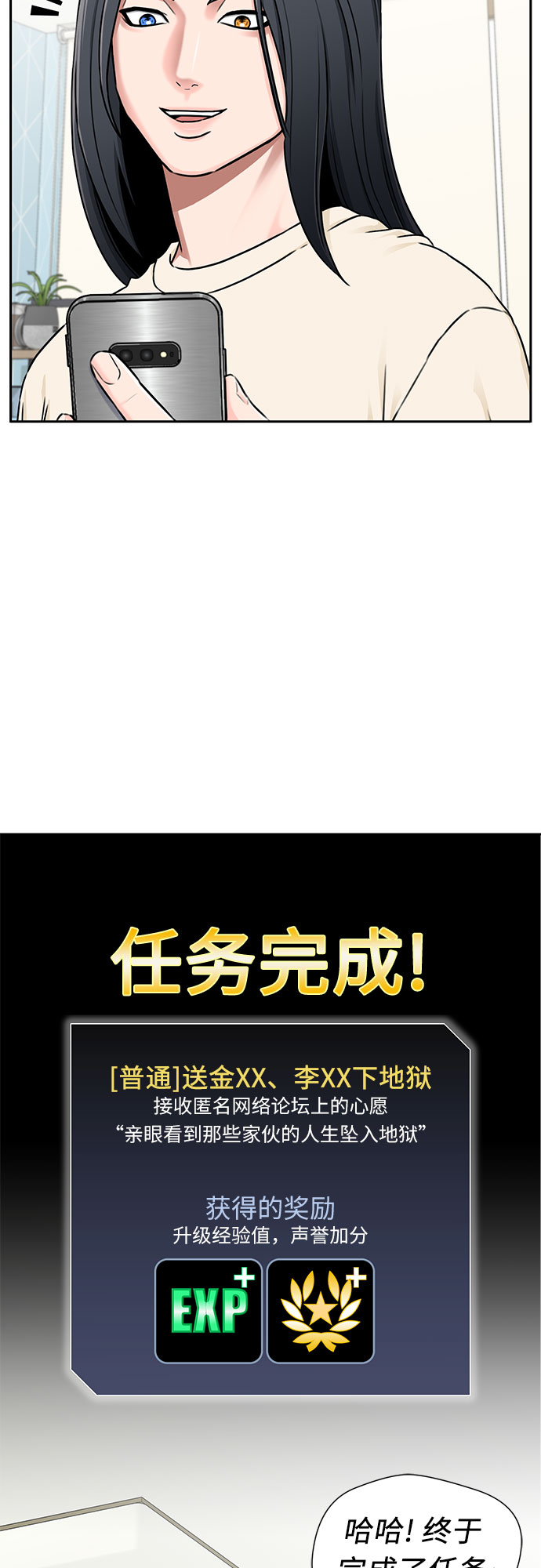 [第2季] 第5话 下地狱（5）9