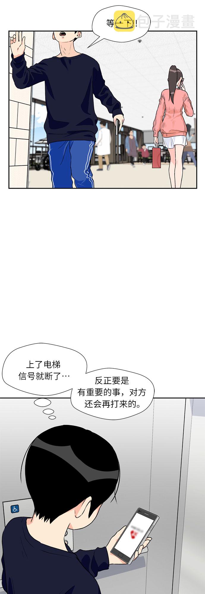 [第10话] 觉醒（4）6