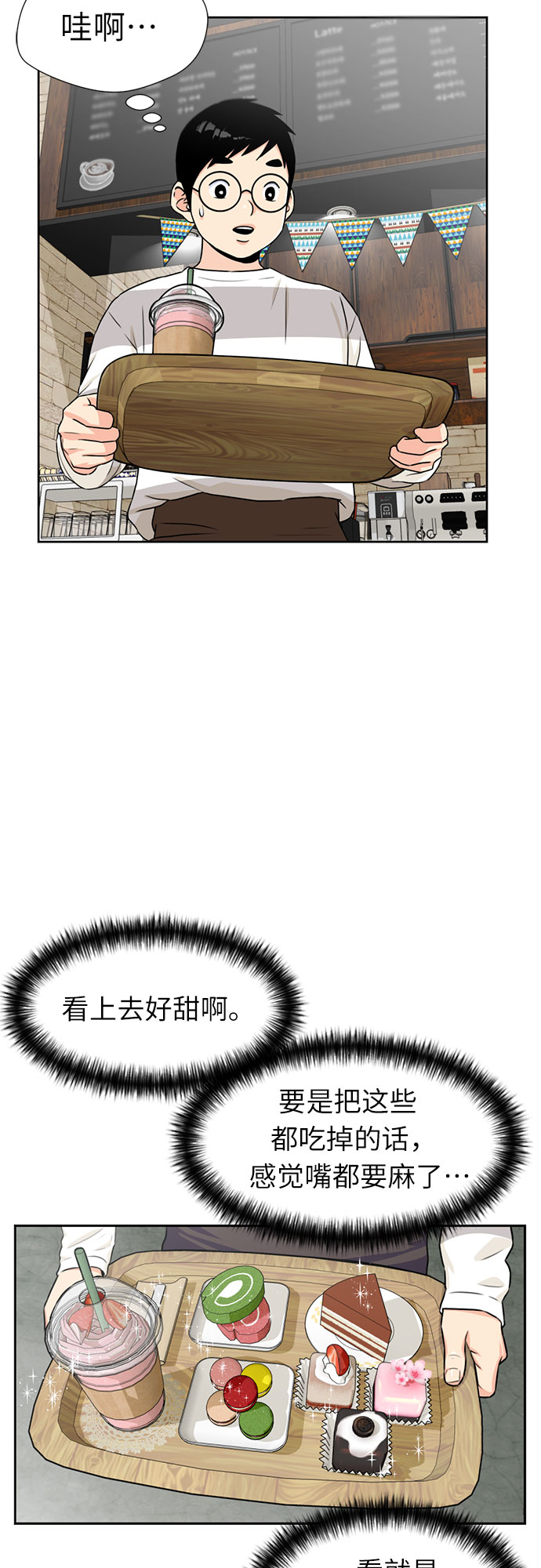 [第41话] 心愿39