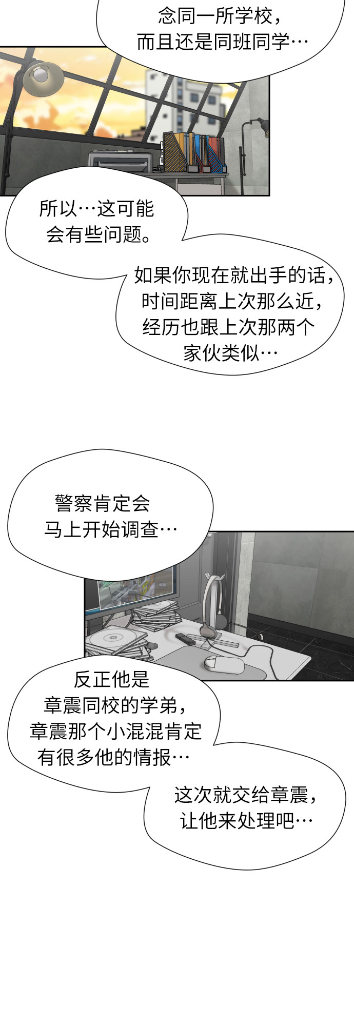 [第3季] 第6话 慰藉与安慰18