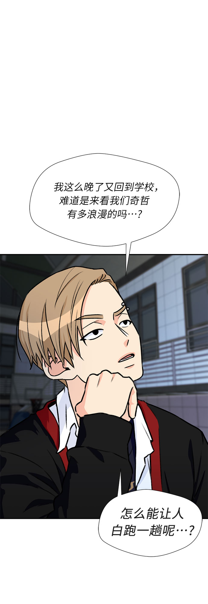 [第32话] 解救任务（1）7