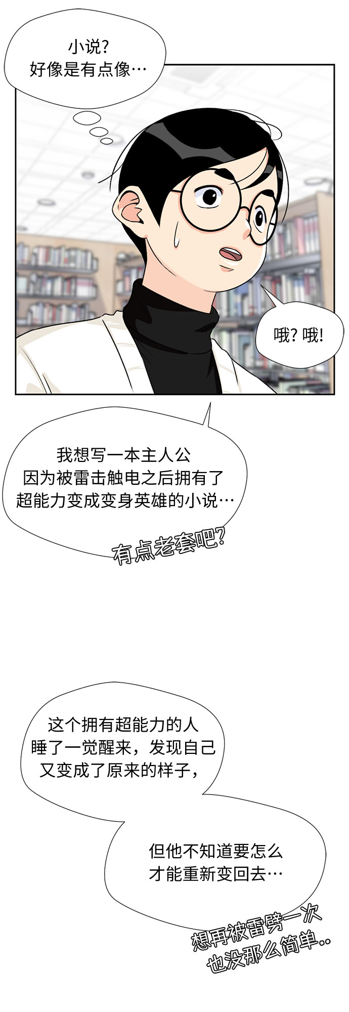 [第11话] 觉醒（5）40