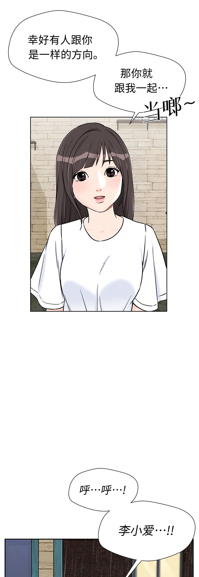 [第2季] 第19话 终於见面了13