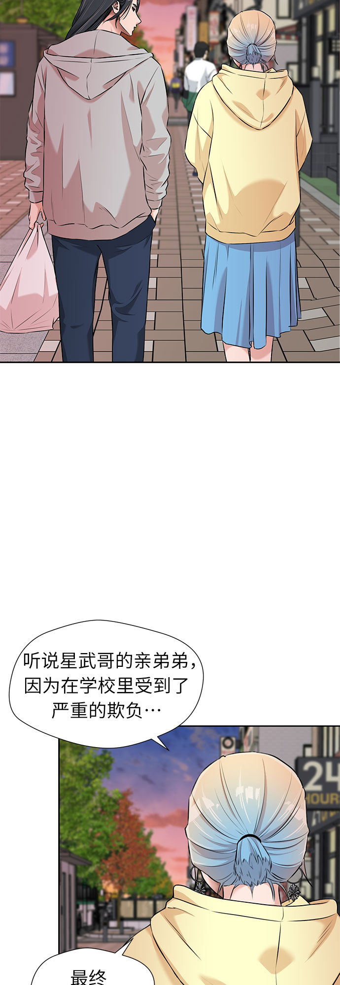 [第3季] 第6话 慰藉与安慰27