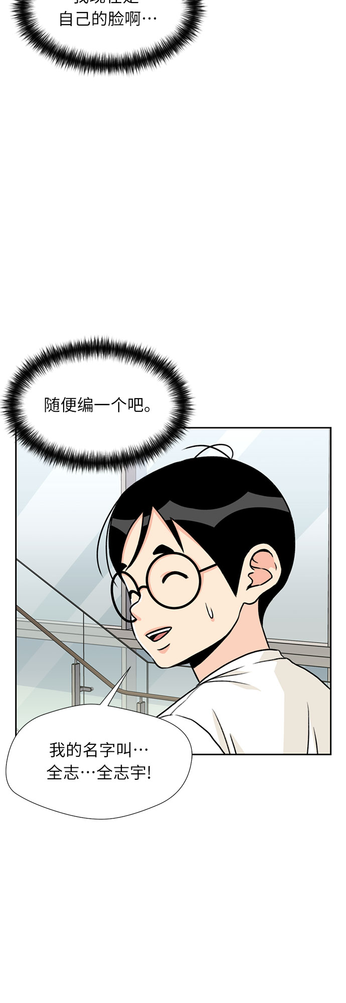 [第18话] 小爱的变化（1）22