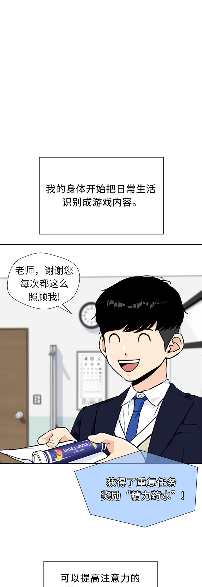 [第15话] 好感度45