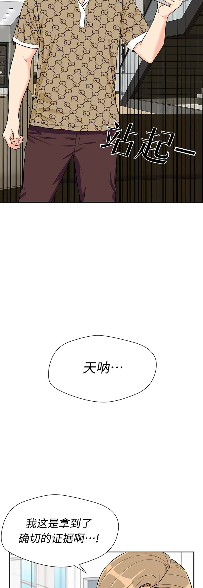 [第2季] 第20话 确信与证据49