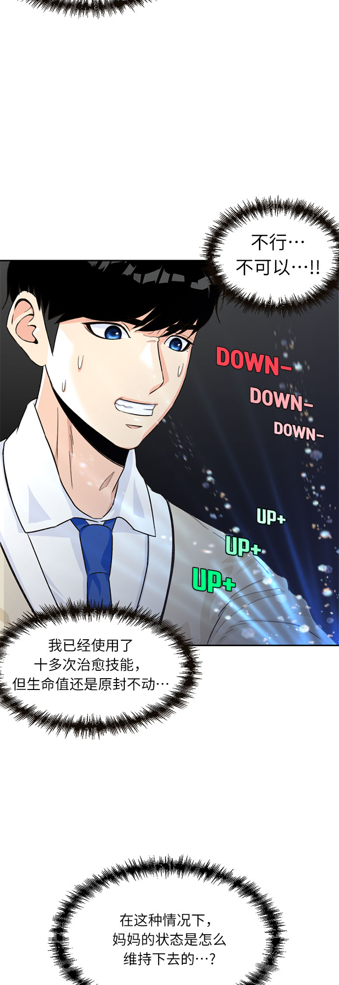 [第9话] 觉醒（3）21