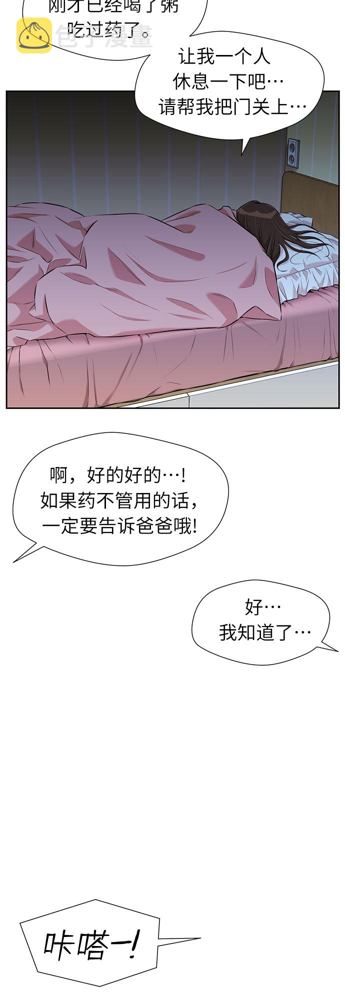 [第3季] 第9话 魔法解除的瞬间（3）16