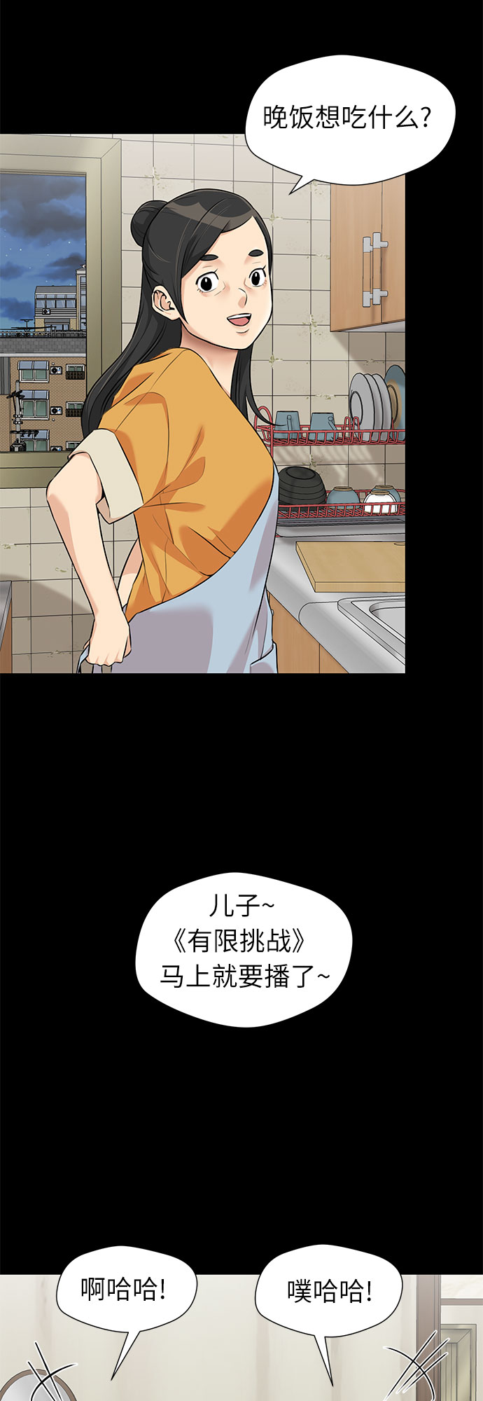 [第2季] 第36话 妈妈醒过来了…! (1)38