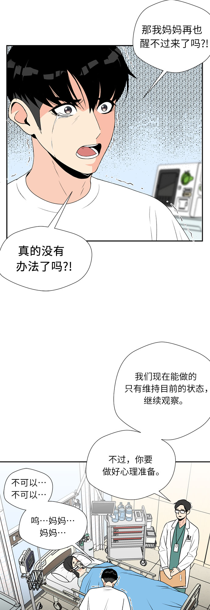 [第3话] 祝贺入学！4