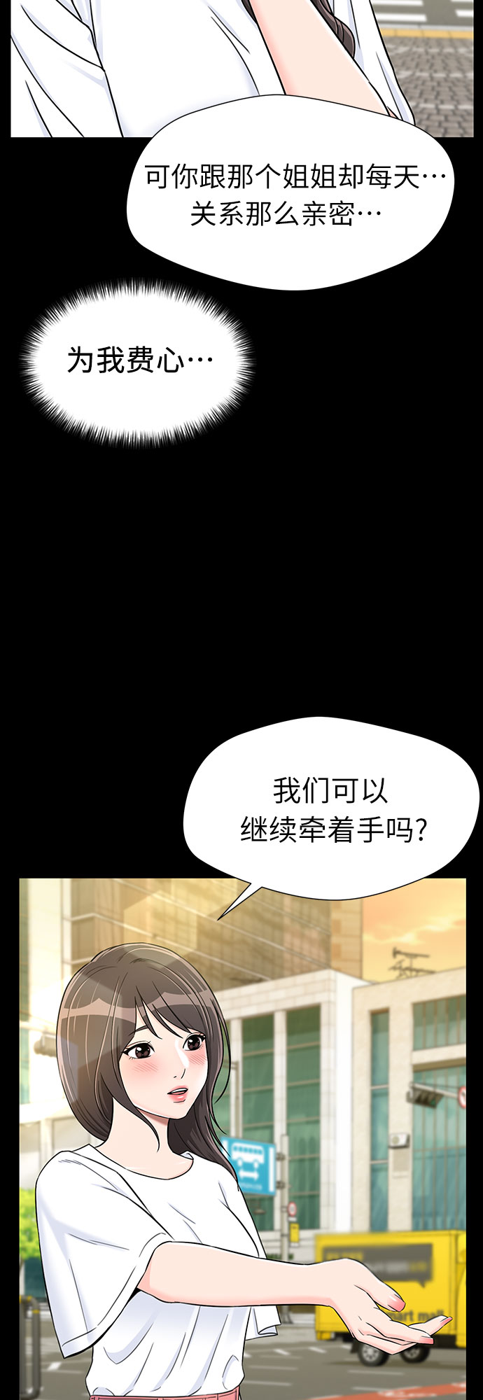 [第3季] 第8话 魔法解除的瞬间（2）4
