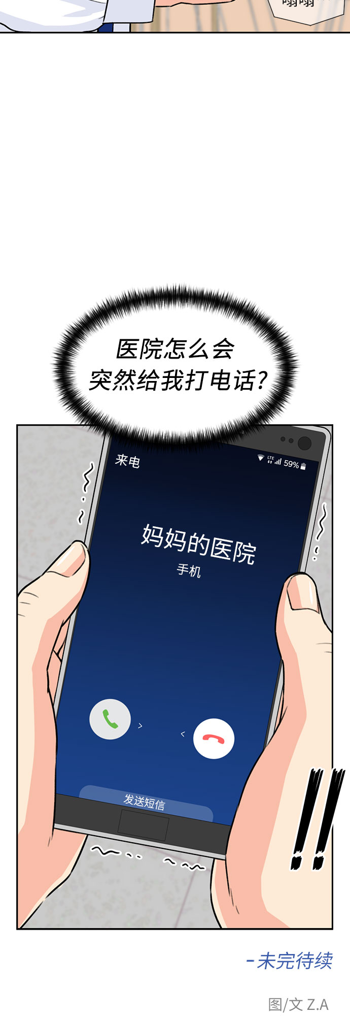 [第29话] 约定（3）68