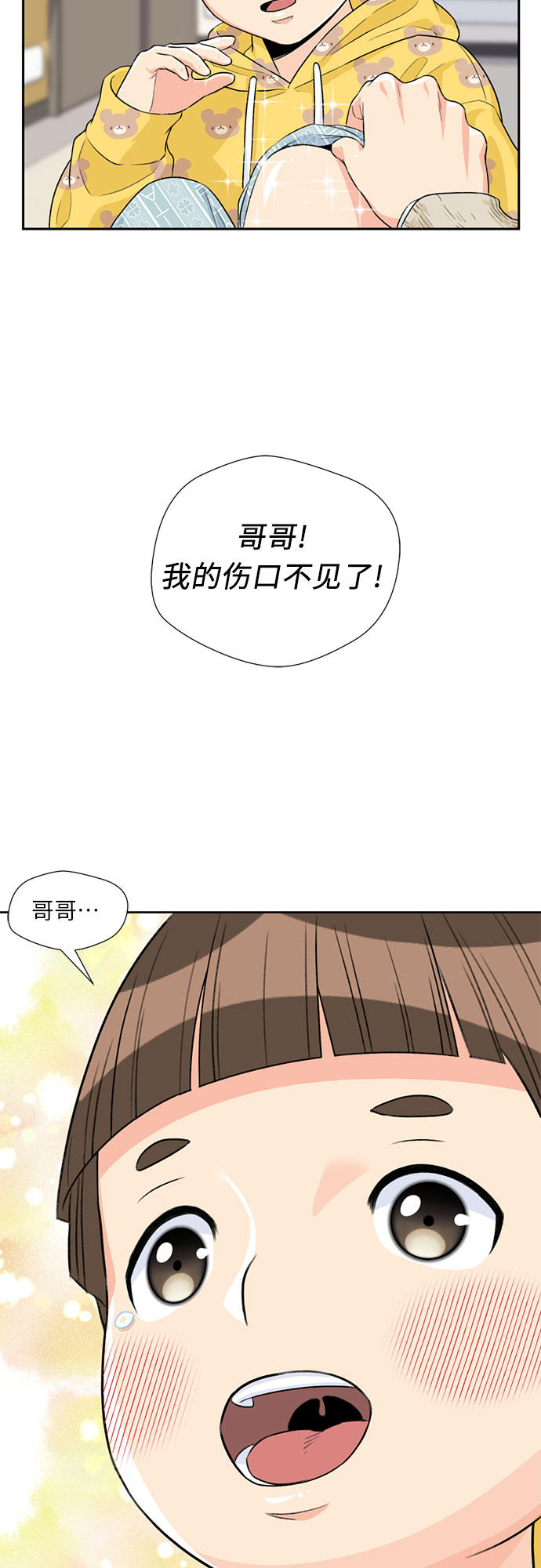 [第9话] 觉醒（3）44