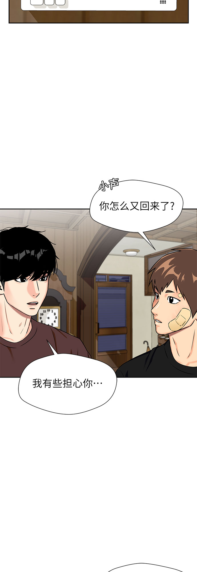 [第2季] 第11话 暴露了（1）20