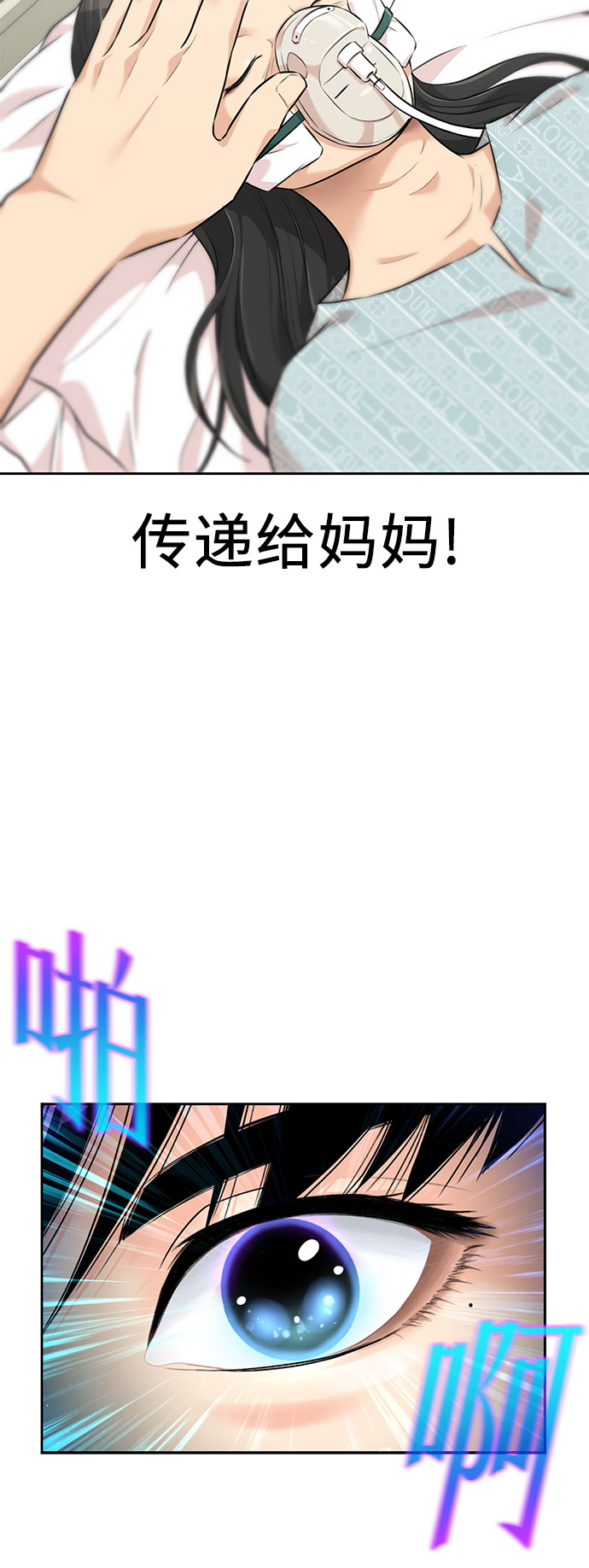 [第2季] 第36话 妈妈醒过来了…! (1)35