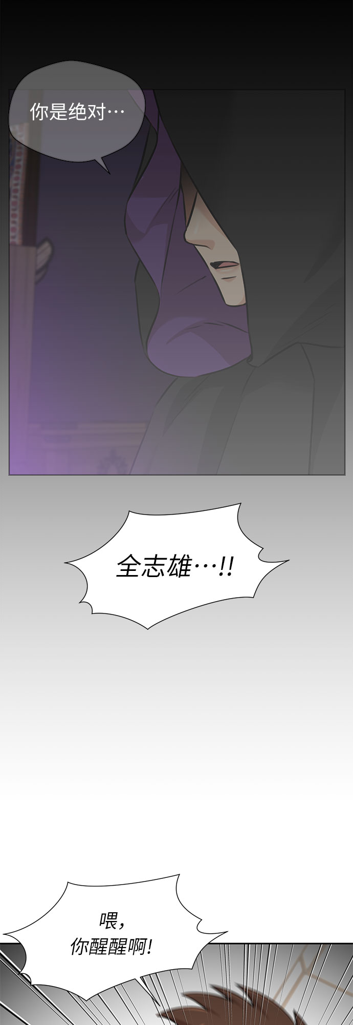 [第3季] 第2话 惩戒者4