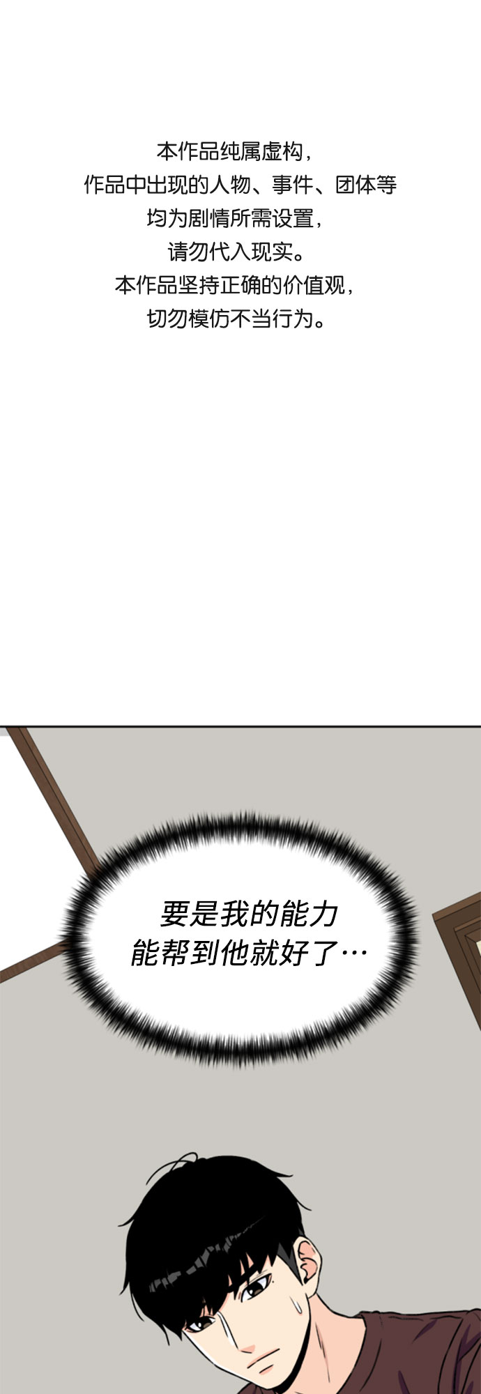 [第24话] 最好的朋友（2）0