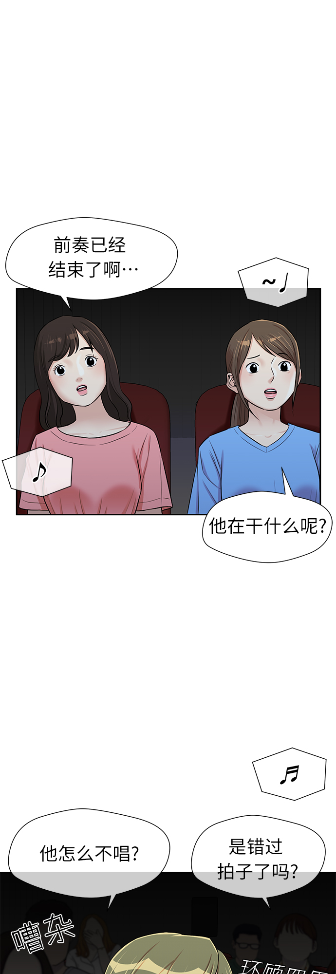 [第2季] 第28话 人鱼的珍珠（6）38