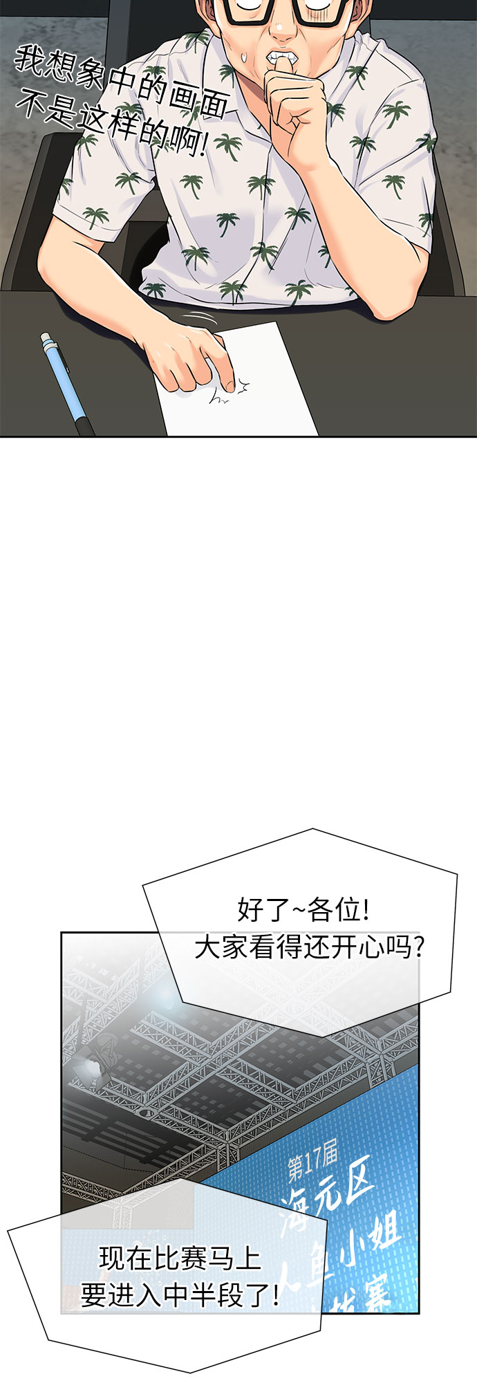 [第2季] 第27话 人鱼的珍珠（5）38