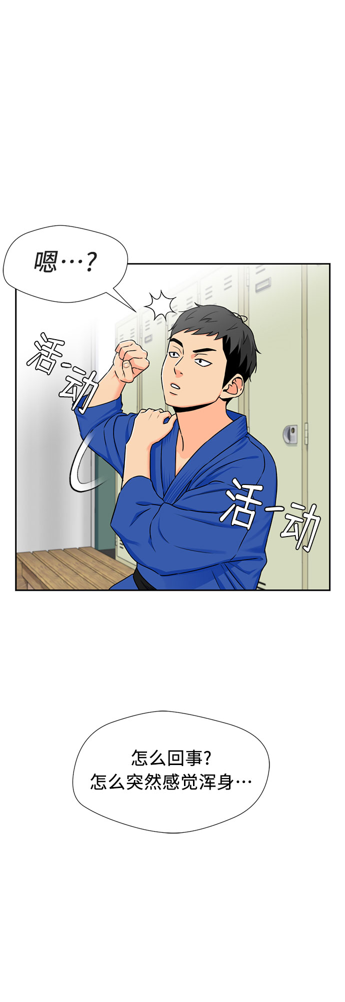 [第47话] 柔道比赛（2）10