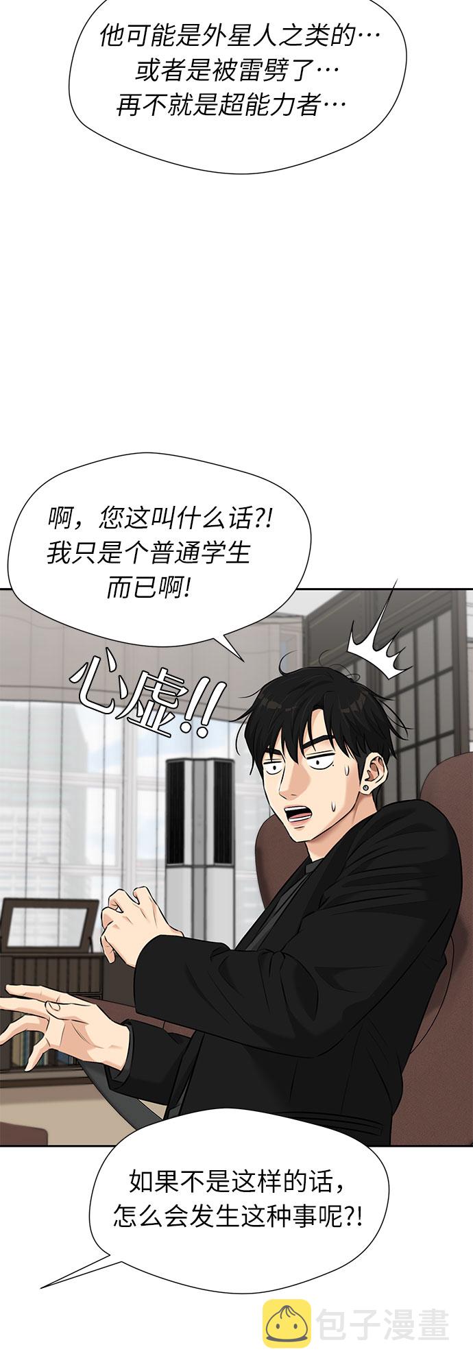 [第3季] 第7话 魔法解除的瞬间（1）23